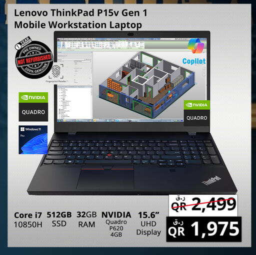 available at Prestige Computers in Qatar - Al-Shahaniya