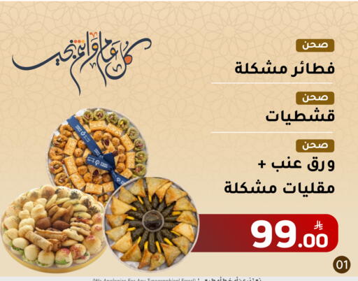 Apple available at أسواق جرين أبل in مملكة العربية السعودية, السعودية, سعودية - الأحساء‎