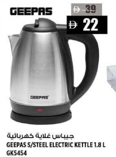 available at هاشم هايبرماركت in الإمارات العربية المتحدة , الامارات - الشارقة / عجمان