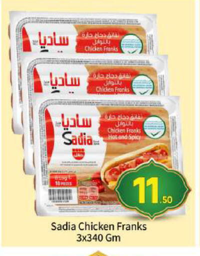 available at بيج مارت in الإمارات العربية المتحدة , الامارات - أبو ظبي