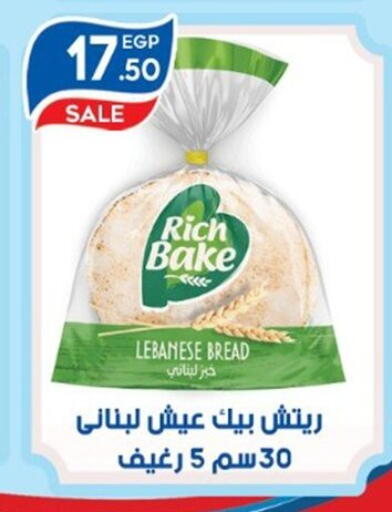 available at أولاد المحاوى in Egypt - القاهرة