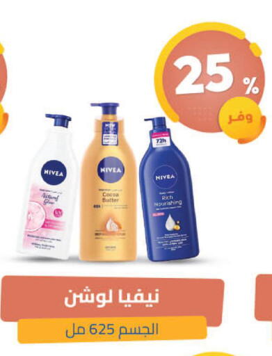 available at United Pharmacies in KSA, Saudi Arabia, Saudi - Tabuk