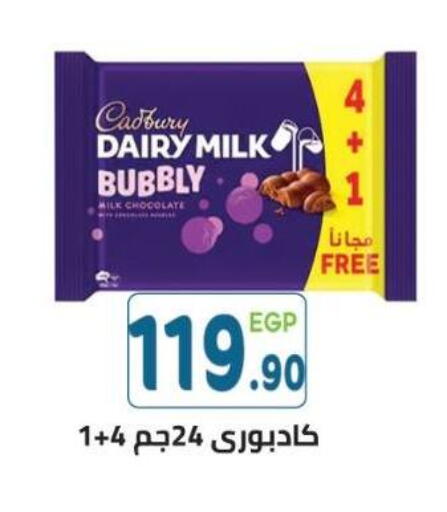available at هايبر ماركت دريم in Egypt - القاهرة