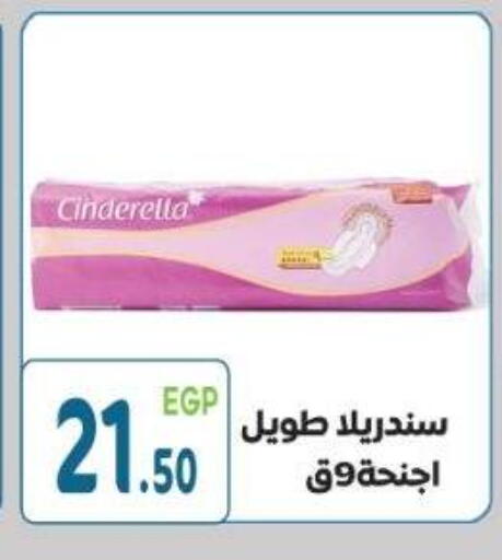 available at هايبر ماركت دريم in Egypt - القاهرة