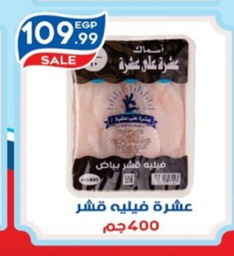 available at أولاد المحاوى in Egypt - القاهرة
