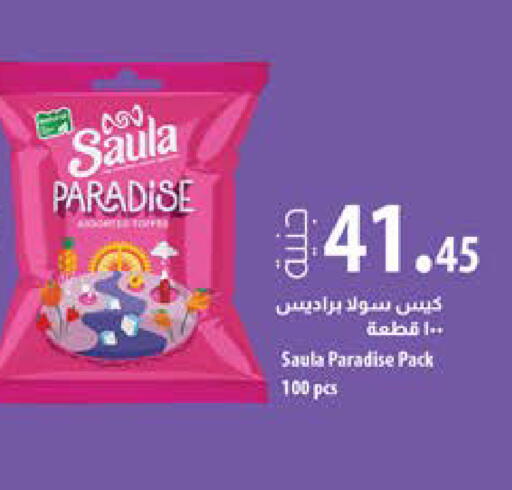 available at سعودي سوبرماركت in Egypt - القاهرة