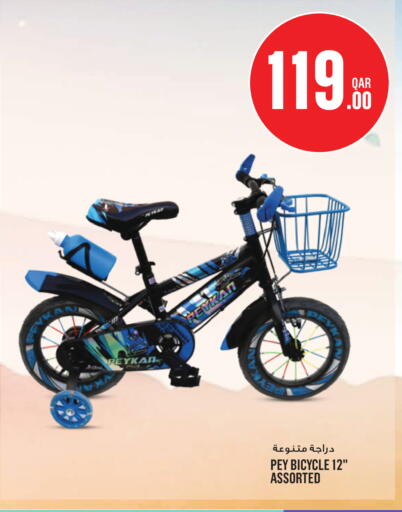 available at مونوبريكس in قطر - الخور