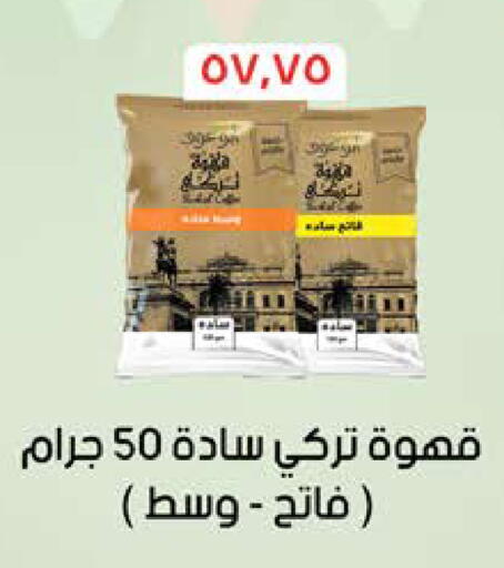 available at Seoudi Supermarket in Egypt - Cairo