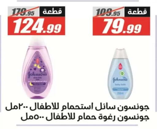 available at El Fergany Hyper Market   in Egypt - Cairo