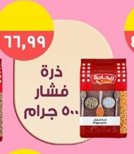 available at أولاد المحاوى in Egypt - القاهرة