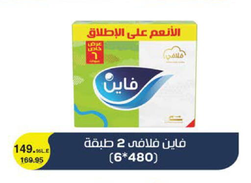 available at سعودي سوبرماركت in Egypt - القاهرة