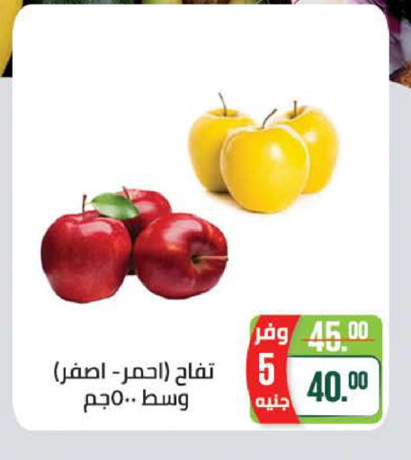 available at سعودي سوبرماركت in Egypt - القاهرة