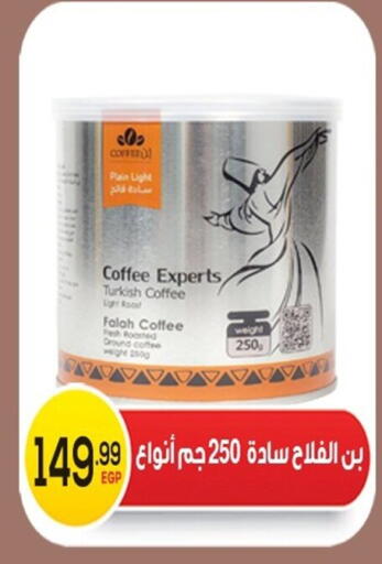available at أولاد المحاوى in Egypt - القاهرة