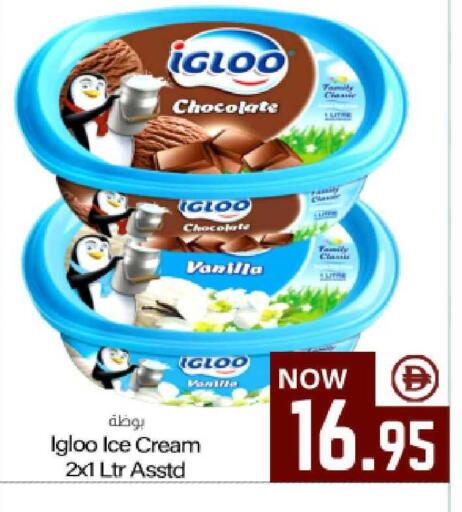 Vanilla available at Meem Sajidha in UAE - Fujairah