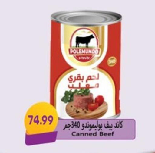 available at أولاد المحاوى in Egypt - القاهرة