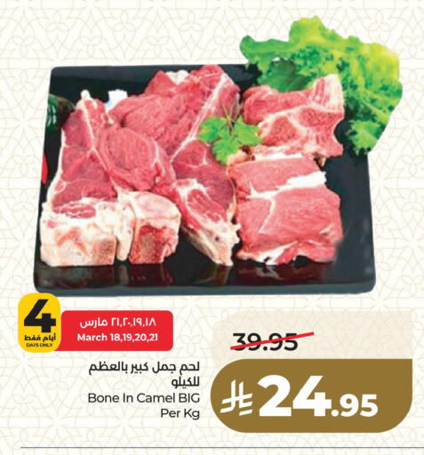 available at لولو هايبرماركت in مملكة العربية السعودية, السعودية, سعودية - المنطقة الشرقية