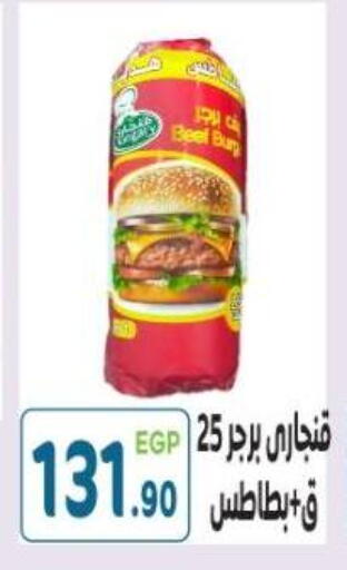 available at هايبر ماركت دريم in Egypt - القاهرة