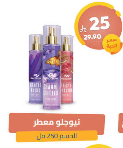 available at صيدلية المتحدة in مملكة العربية السعودية, السعودية, سعودية - تبوك