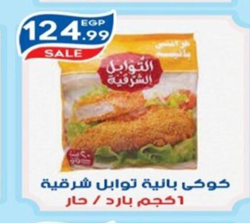 available at أولاد المحاوى in Egypt - القاهرة