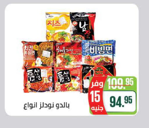 available at سعودي سوبرماركت in Egypt - القاهرة