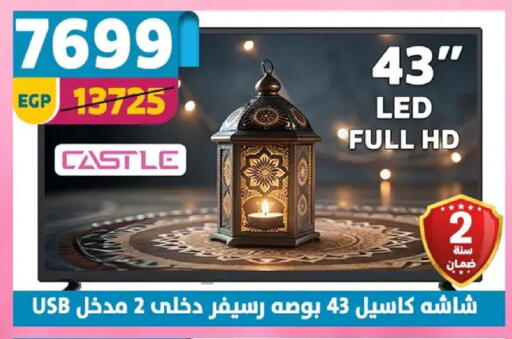available at سنتر شاهين in Egypt - القاهرة