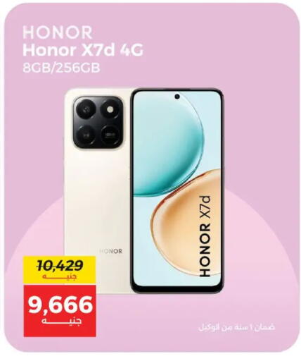 available at رنين in Egypt - القاهرة