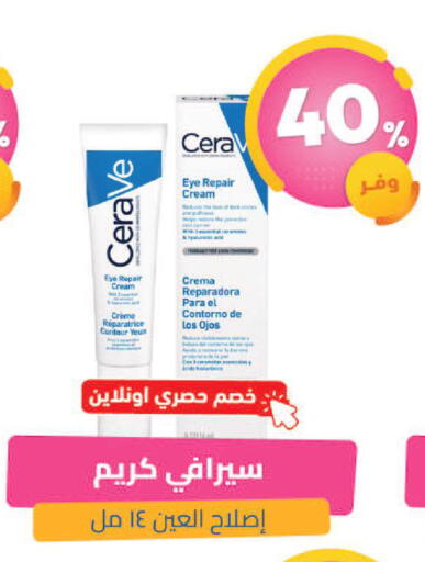 available at United Pharmacies in KSA, Saudi Arabia, Saudi - Jazan