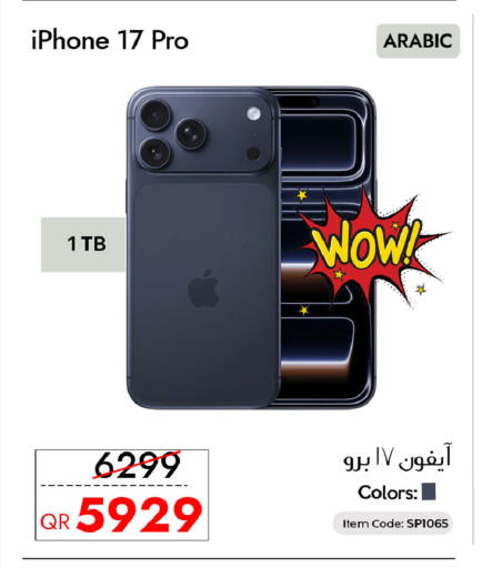 available at سيل بلاينت للهواتف in قطر - الدوحة