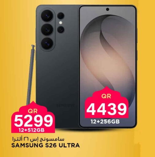 available at مرزا هايبرماركت in قطر - الشحانية