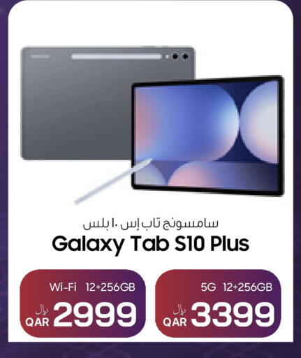 available at RP Tech in Qatar - Al Khor