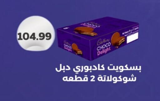 available at أولاد المحاوى in Egypt - القاهرة