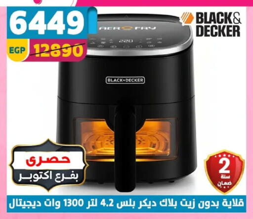 available at سنتر شاهين in Egypt - القاهرة