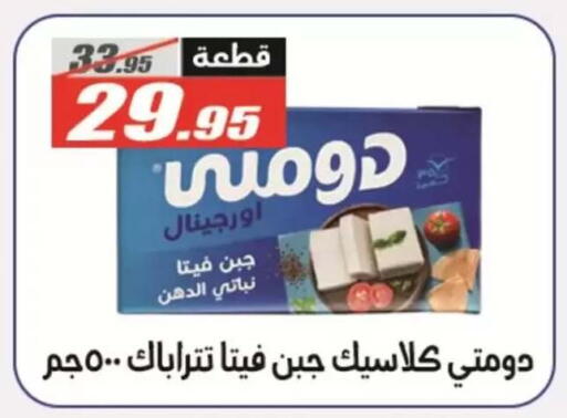 available at El Fergany Hyper Market   in Egypt - Cairo