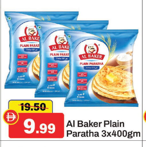 available at Al Aswaq Hypermarket in UAE - Sharjah / Ajman
