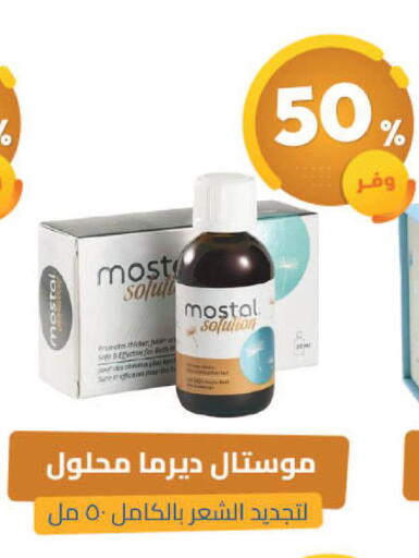 available at United Pharmacies in KSA, Saudi Arabia, Saudi - Tabuk
