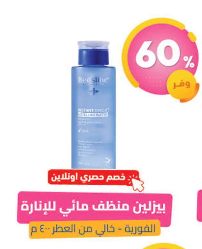 available at United Pharmacies in KSA, Saudi Arabia, Saudi - Tabuk