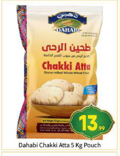 available at بيج مارت in الإمارات العربية المتحدة , الامارات - أبو ظبي