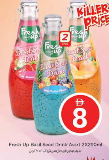 Basil available at نستو هايبرماركت in الإمارات العربية المتحدة , الامارات - أبو ظبي