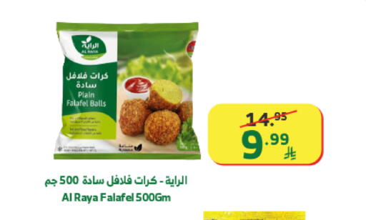 available at الراية in مملكة العربية السعودية, السعودية, سعودية - خميس مشيط