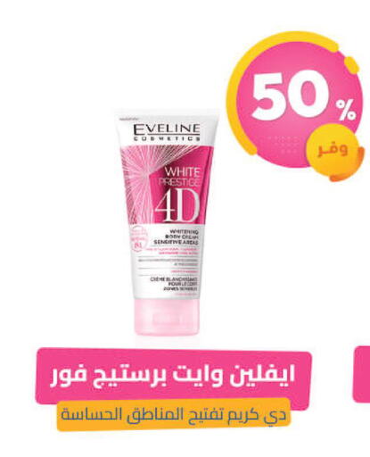 available at United Pharmacies in KSA, Saudi Arabia, Saudi - Tabuk