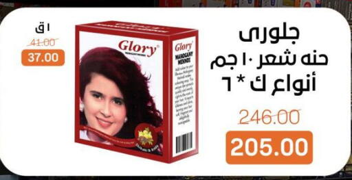 available at Beit El Gomla in Egypt - Cairo