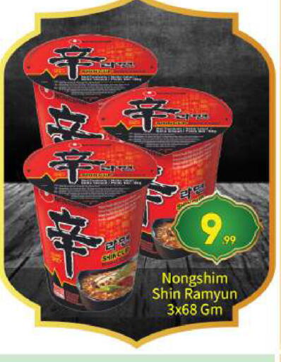 available at بيج مارت in الإمارات العربية المتحدة , الامارات - أبو ظبي