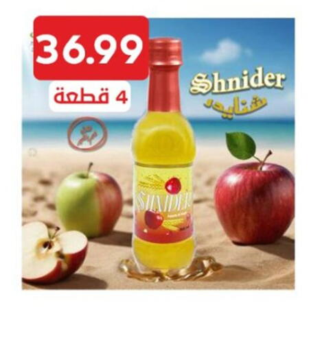 available at أولاد المحاوى in Egypt - القاهرة