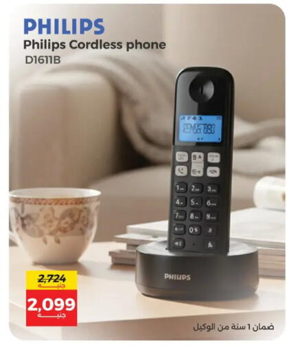 available at رنين in Egypt - القاهرة