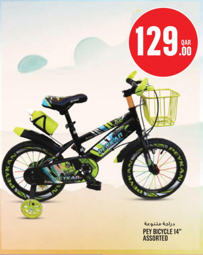 available at مونوبريكس in قطر - الخور