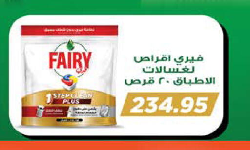 available at سعودي سوبرماركت in Egypt - القاهرة