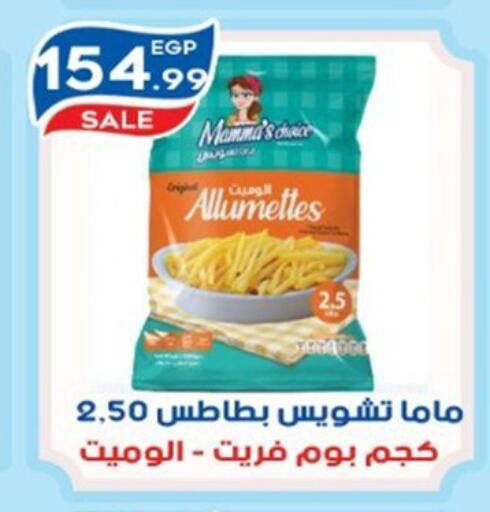 available at أولاد المحاوى in Egypt - القاهرة