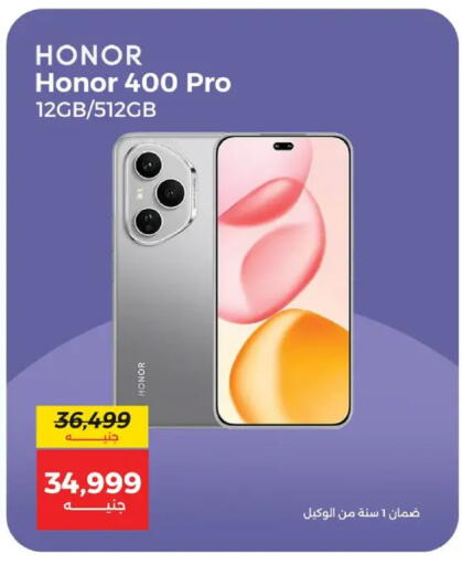 available at رنين in Egypt - القاهرة