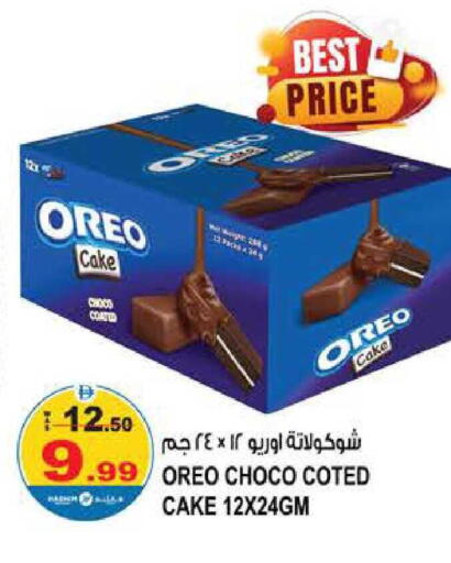 available at هاشم هايبرماركت in الإمارات العربية المتحدة , الامارات - الشارقة / عجمان