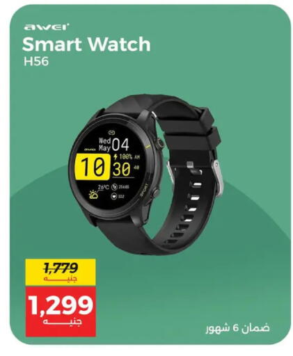 available at رنين in Egypt - القاهرة